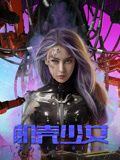 《赤裸狂花》主视觉海报